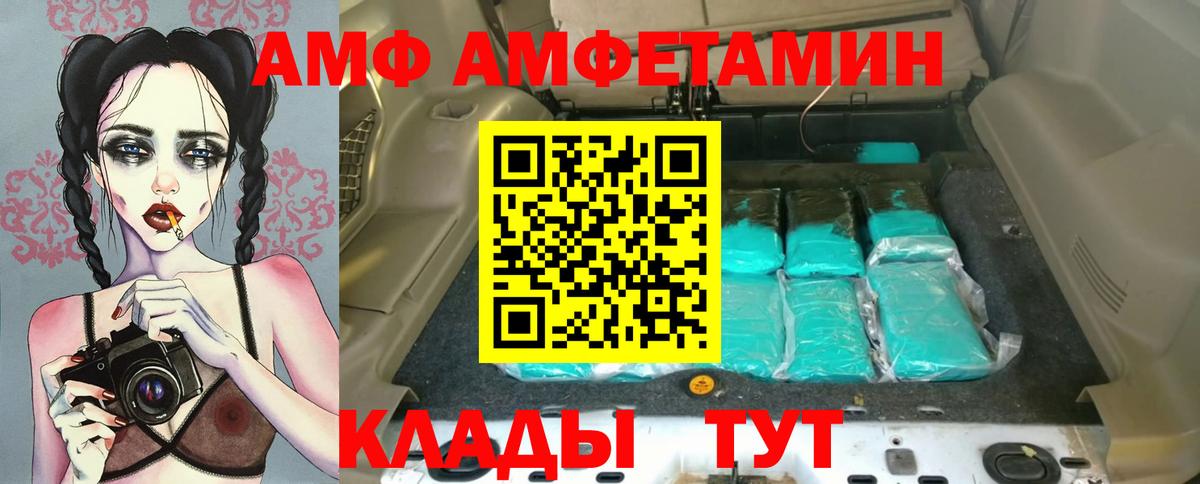 Амфетамин Premium Белая Калитва