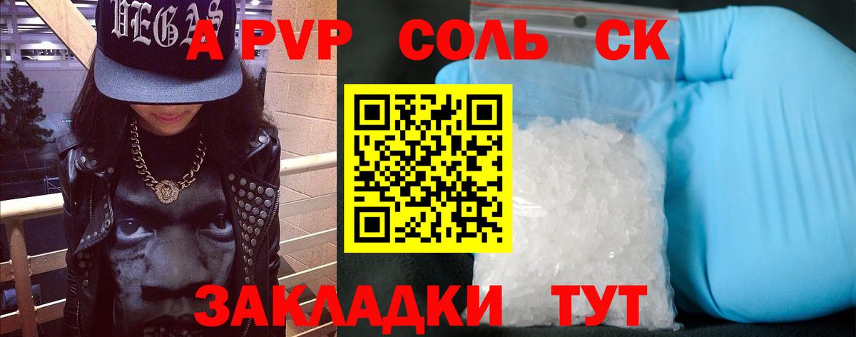 купить наркоту  Alfa_PVP СК КРИС  Белая Калитва  Альфа ПВП  A PVP СК  Альфа ПВП кристаллы 