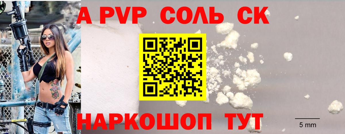 Alfa_PVP кристаллы Белая Калитва