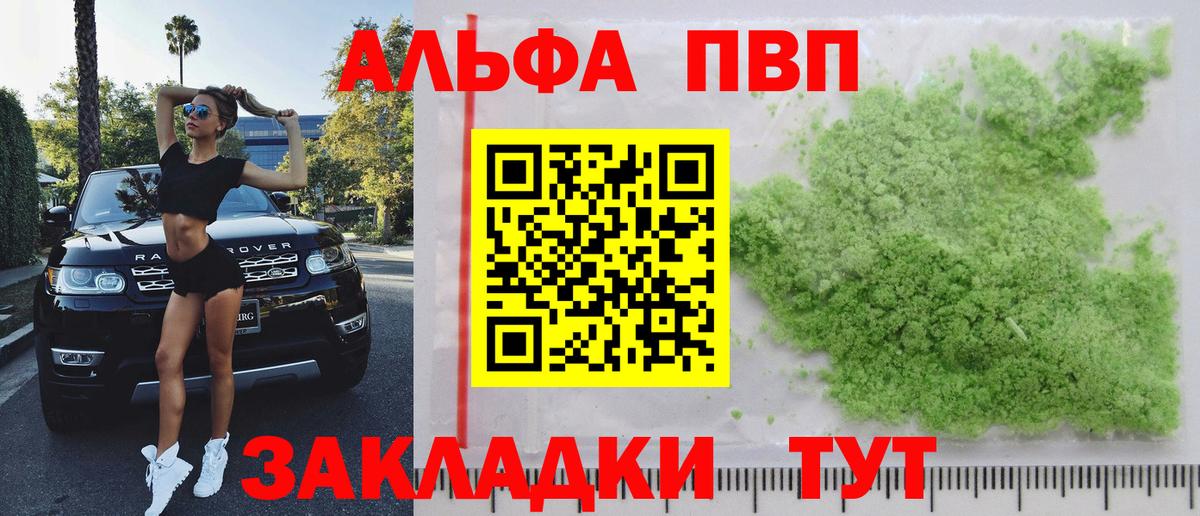 Меф мяу мяу Белая Калитва