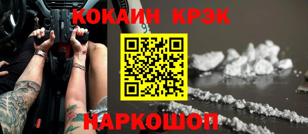 COCAIN 99%  Cocaine FishScale  Белая Калитва 