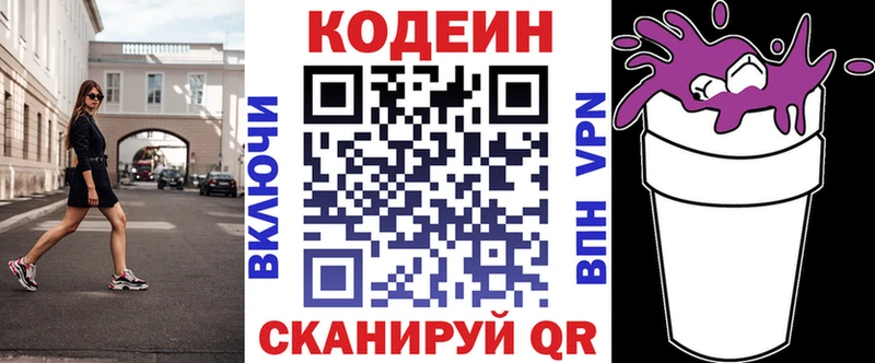 kraken ТОР  нарко площадка телеграм  Codein напиток Lean (лин)  Белая Калитва 