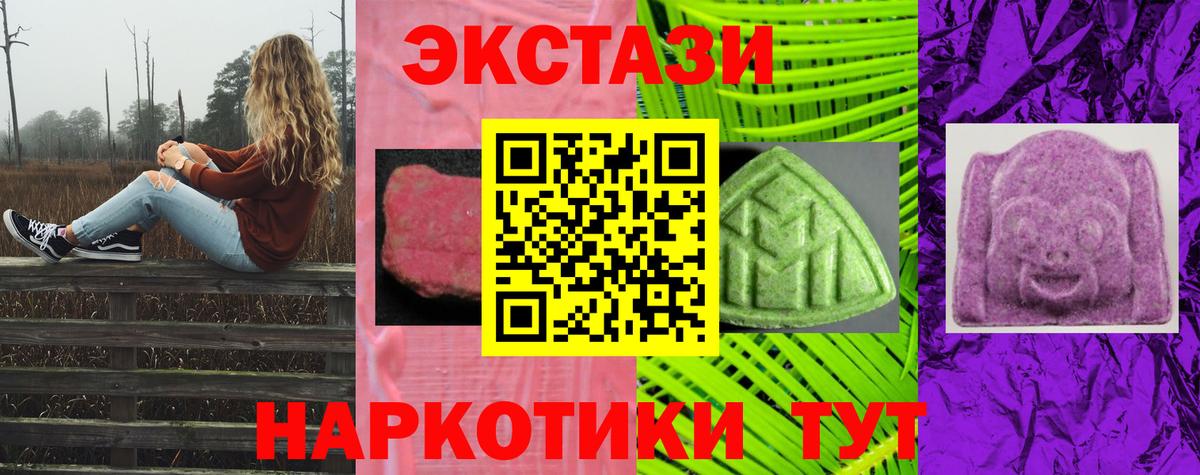 Экстази  Ecstasy Дубай  Вход с VPN  Белая Калитва  Ecstasy таблы 