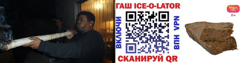 купить наркотики сайты мега маркетплейс Гашиш ice o lator Белая Калитва