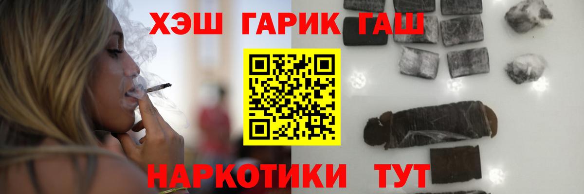 ГАШИШ гашик Белая Калитва