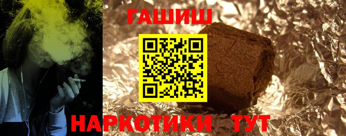 Белая Калитва  ГАШ  Вход с VPN  ГАШИШ hashish 