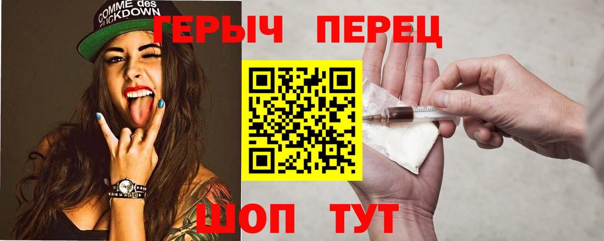 ГЕРОИН VHQ  Вход с VPN  Белая Калитва 