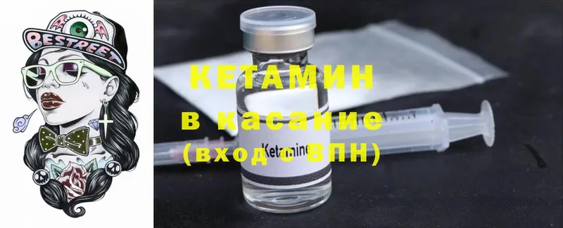 купить   Белая Калитва  КЕТАМИН ketamine 