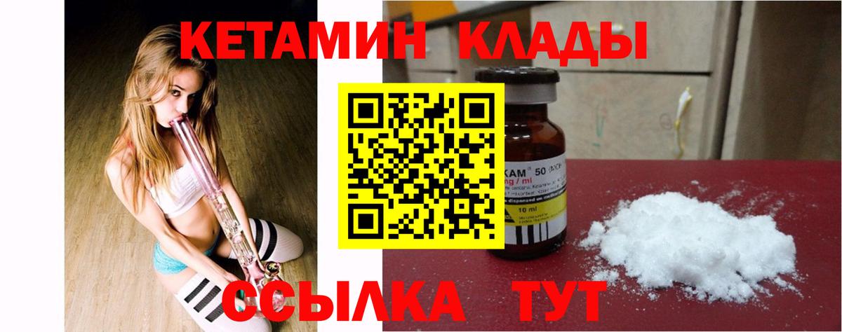 Белая Калитва  КЕТАМИН VHQ  Вход с VPN 