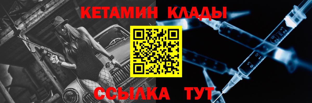 omg как зайти  Кетамин VHQ  Белая Калитва  КЕТАМИН VHQ 