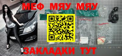 мяу мяу мука Аргун