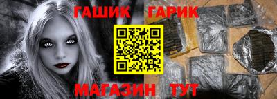 гашик Аргун