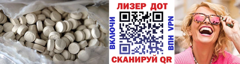 Лсд 25 экстази ecstasy  mega ССЫЛКА  Белая Калитва 