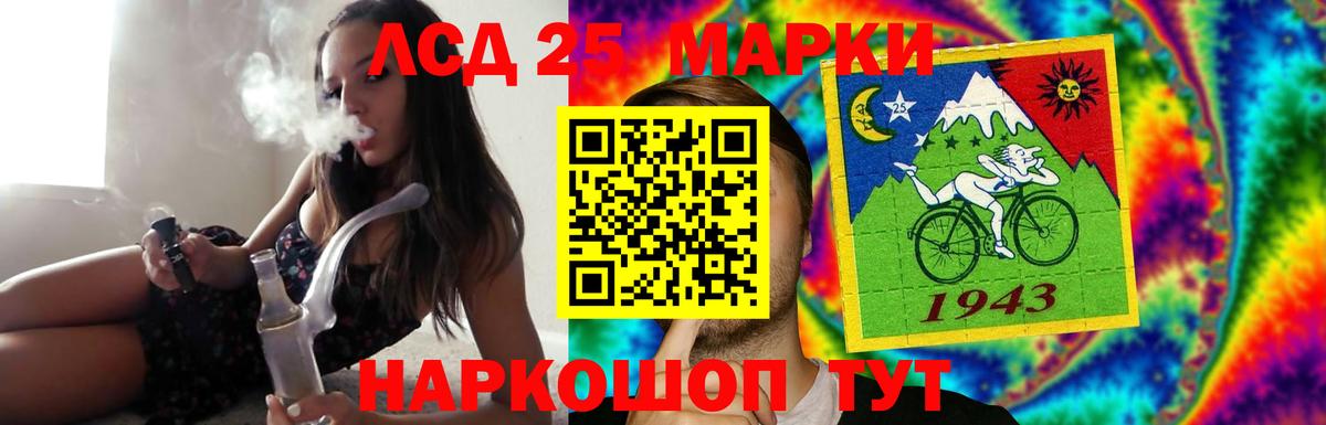 LSD-25 экстази кислота Белая Калитва