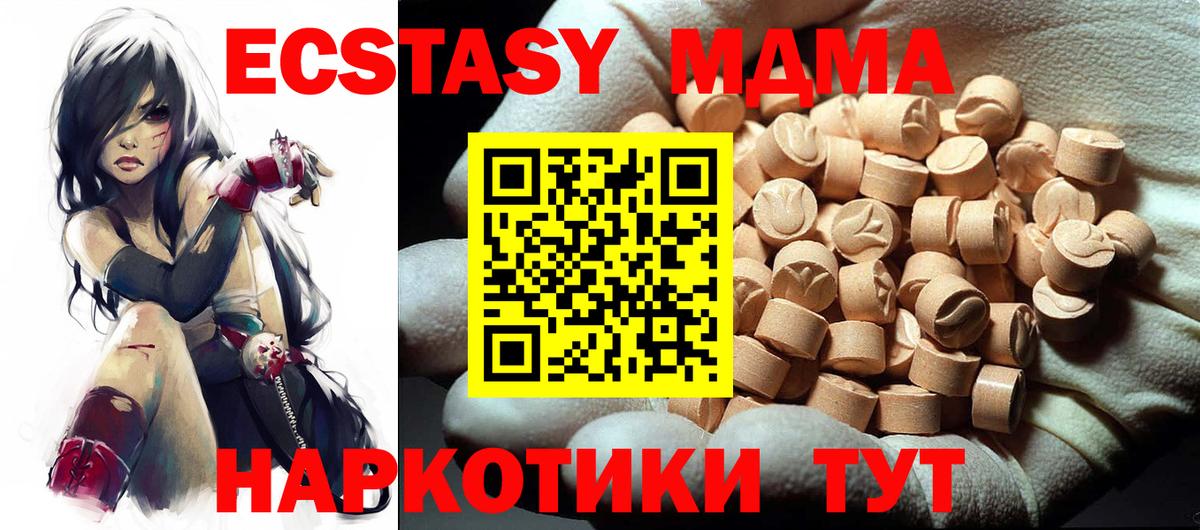 МДМА молли  МДМА  MDMA VHQ  Белая Калитва  Вход с VPN 