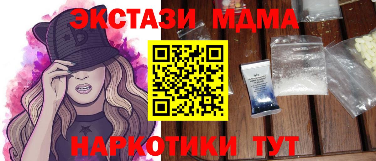 Меф мяу мяу Белая Калитва