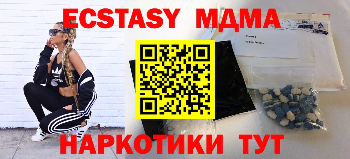 MDMA Molly Белая Калитва