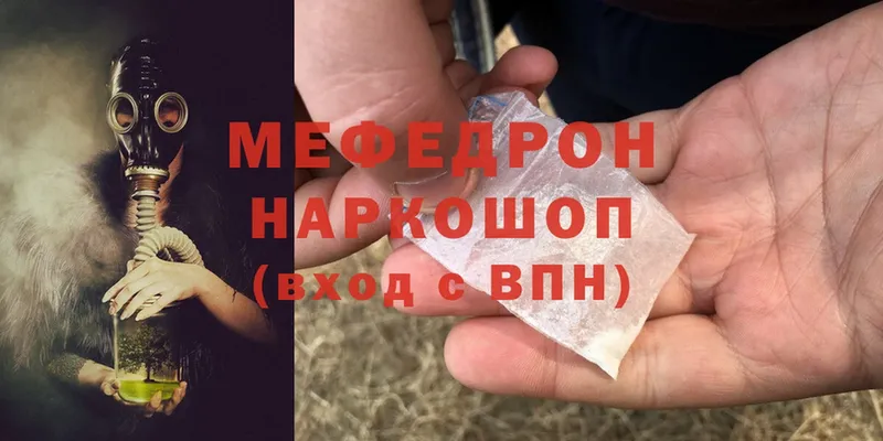 купить наркотики цена  Белая Калитва  МЕФ VHQ 