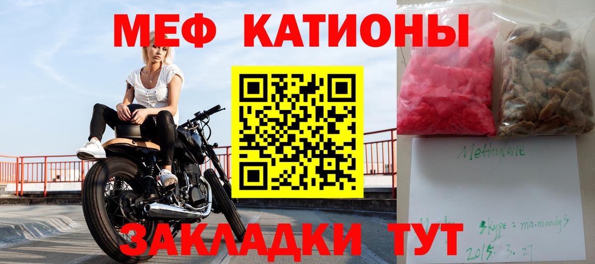 МЕФ  Меф кристаллы  Белая Калитва  Вход с VPN  МЯУ-МЯУ VHQ 