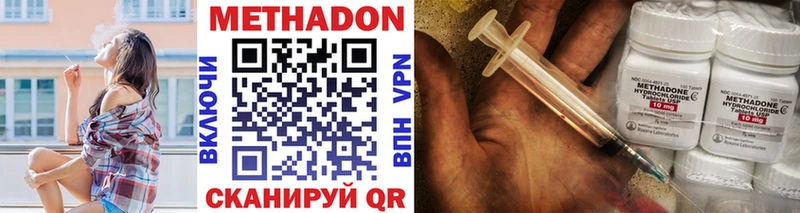 магазин  наркотиков  Белая Калитва  Метадон VHQ 