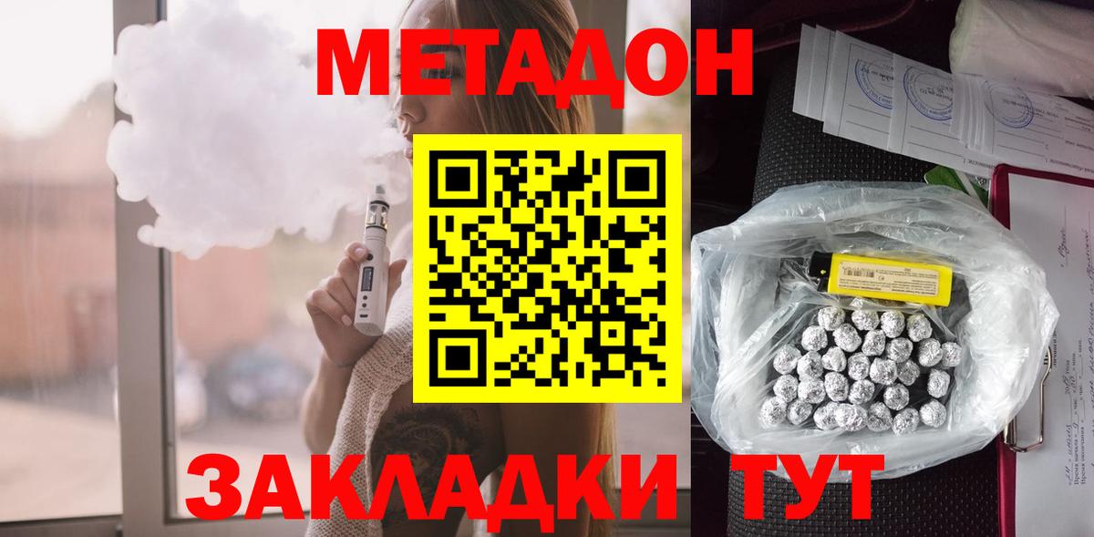 Метадон кристалл  кракен зеркало  Метадон methadone  shop Telegram  Белая Калитва 