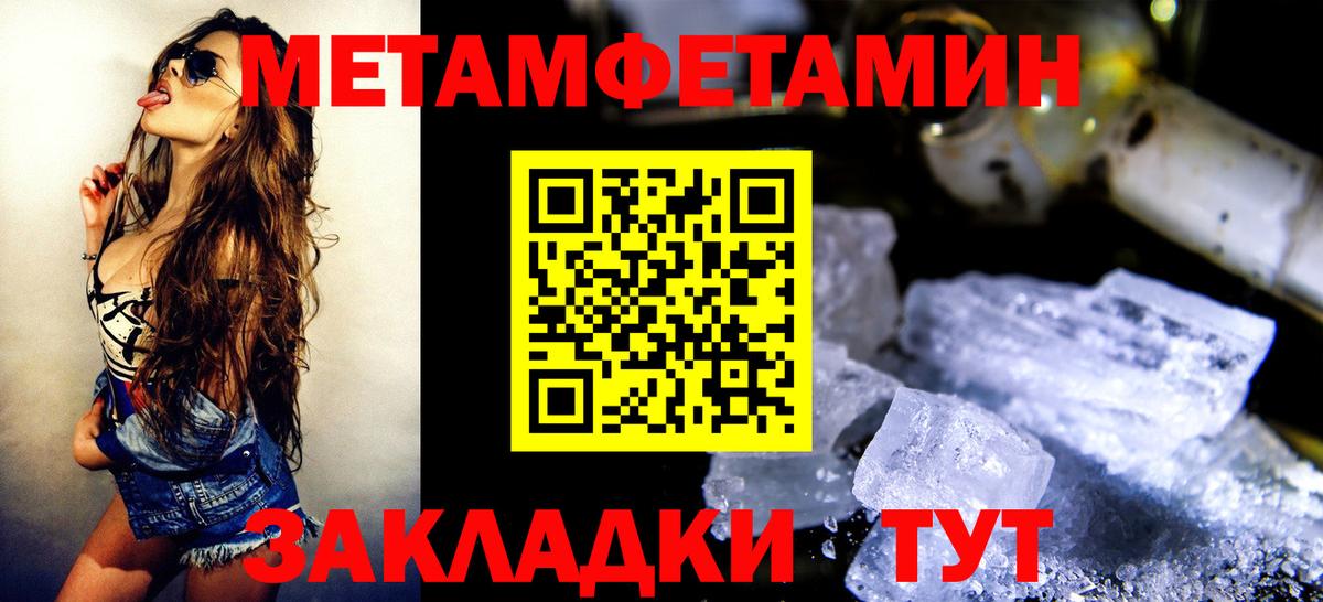 Белая Калитва  Первитин  Вход с VPN  МЕТАМФЕТАМИН Декстрометамфетамин 99.9% 