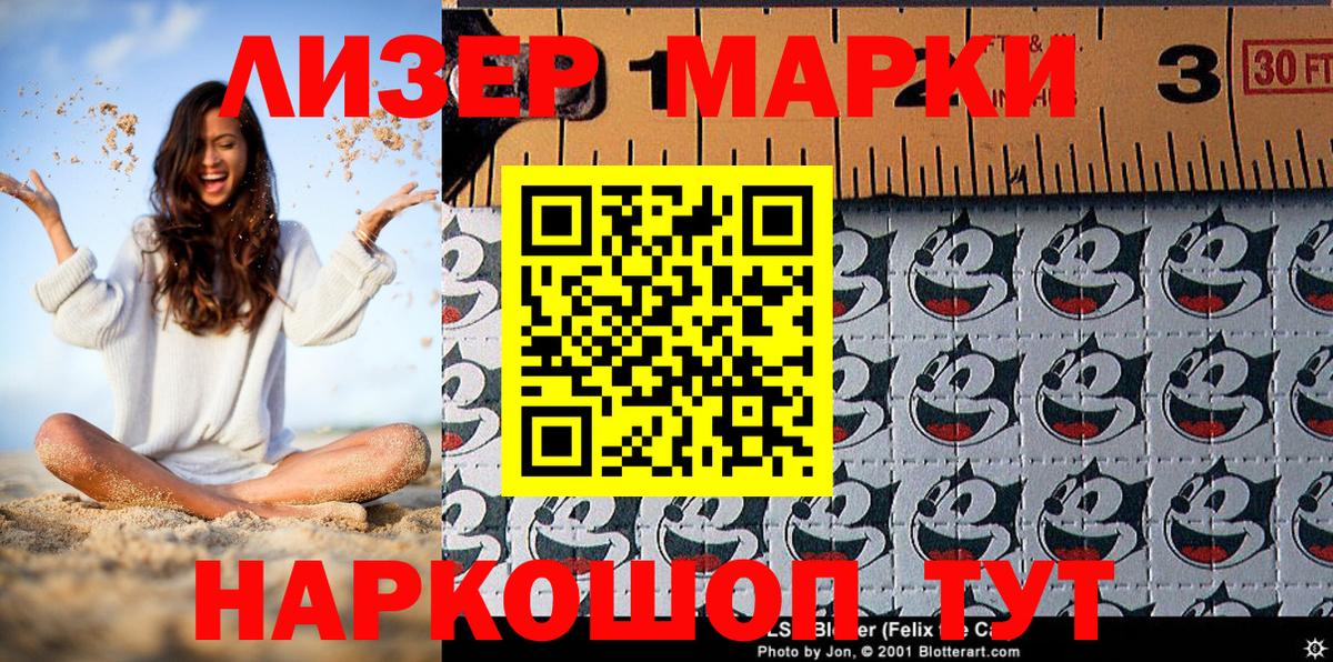 Марки 25I-NBOMe  Марки NBOMe 1500мкг  Белая Калитва  Марки NBOMe 1500мкг 