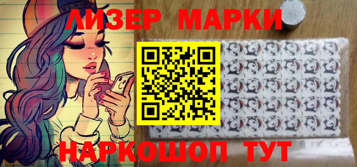 Марки 25I-NBOMe 1500мкг Белая Калитва
