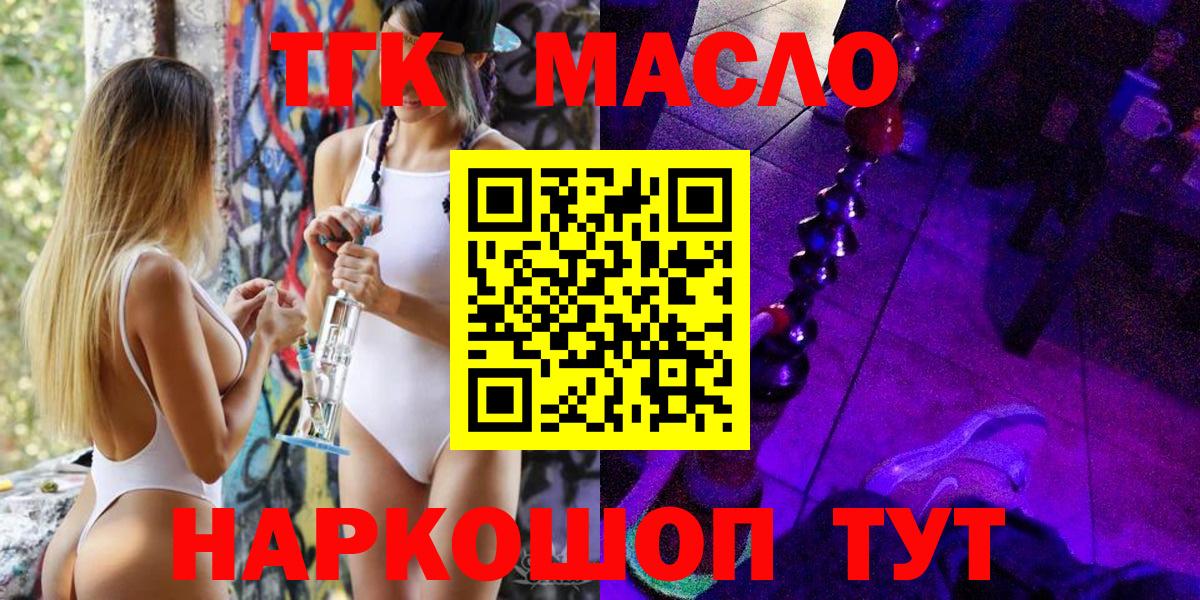 Дистиллят ТГК гашишное масло Белая Калитва