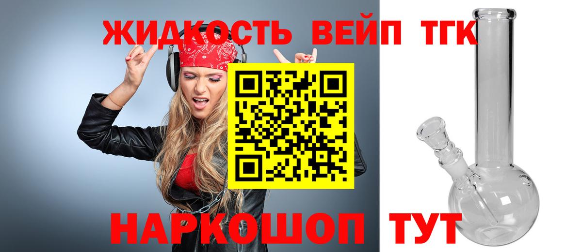 Дистиллят ТГК THC oil  ТГК гашишное масло  Белая Калитва  Вход с VPN 